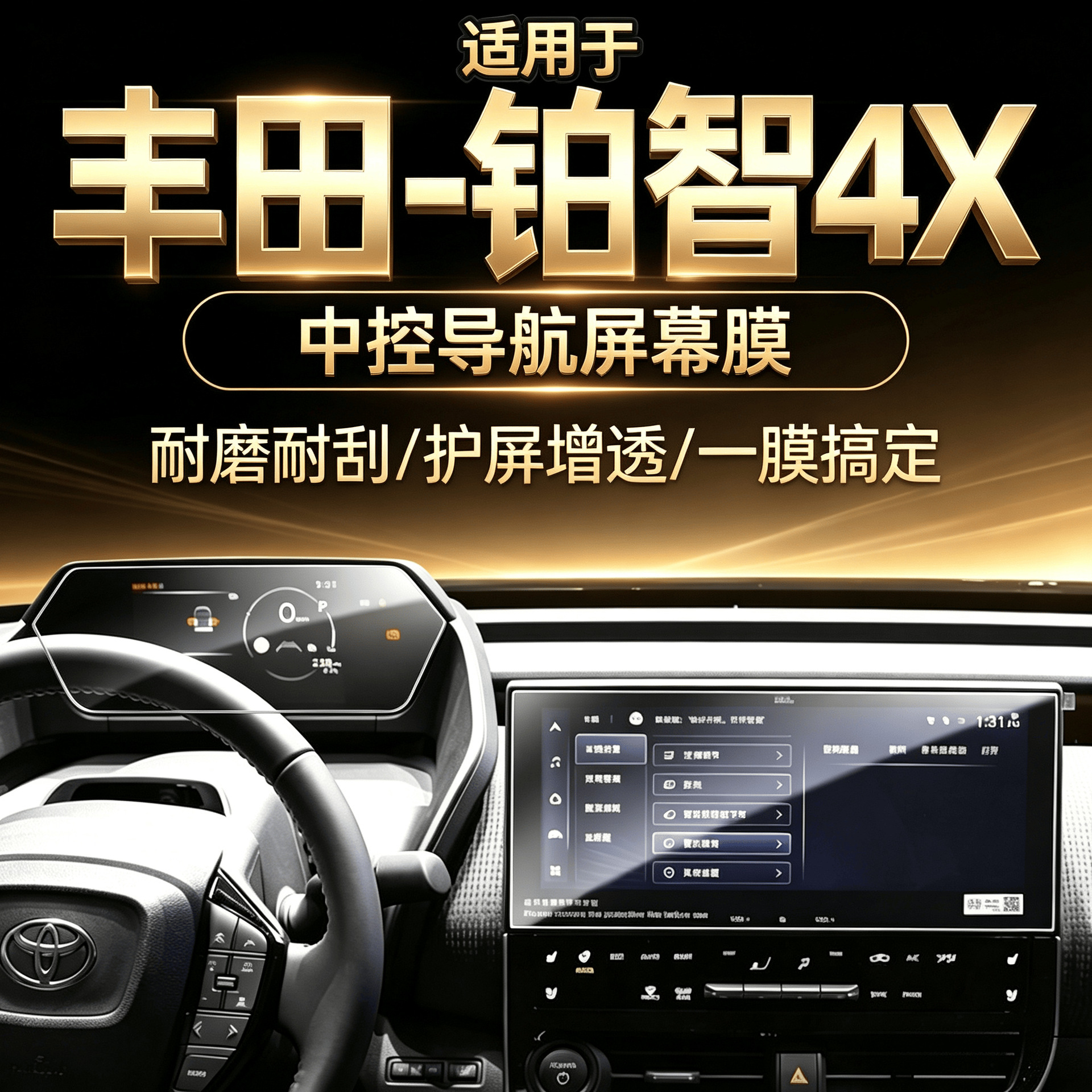 Suitable for 25 models of the Bozhi 4X central control navigation instrument display screen tempered film car interior protective film accessories