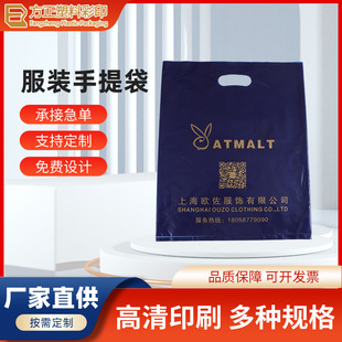 Four-Finger Tote Bag Pe Flat Mouth Clothing Tote Bag Gift Custom Packaging Plastic Bag Flat Mouth Packaging Tote Bag