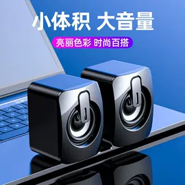 蓝牙音箱;组合音响;USB风扇