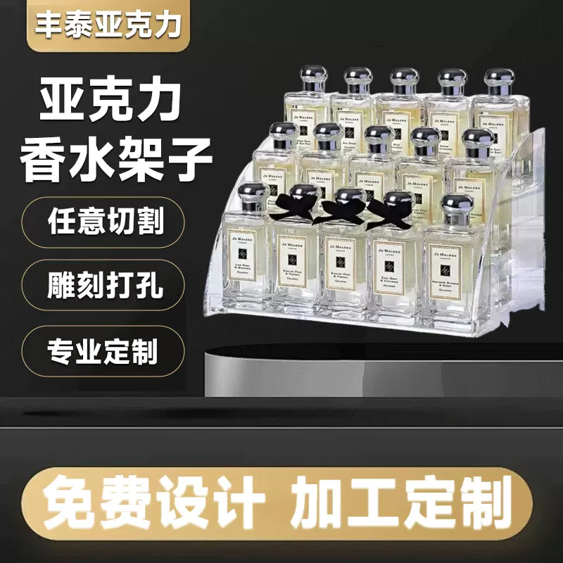 香水置物架子梳妆台化妆品收纳盒透明亚克力防尘陈列收藏展示柜大