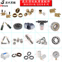 ԭ�S��؈�߉���ϴ�CBCC2520/2018���ϴ܇�Cˮ���^BZ2520�ܷ���y