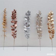 金色仿真叶子单枝插花装饰银色假树叶子创意墙面植物花艺福桶材料