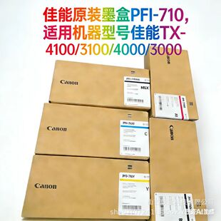 ��.��ԭ�bī���L�D�xī��PFI-710 �C��TX-4100/3100/4000 5ɫ700