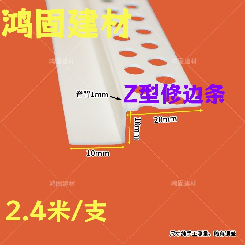 Z字型双眼皮阳角条pvc装饰收口条天花吊顶型材收边石膏护角线条