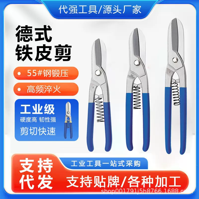 德式铁皮剪刀工业龙骨不锈钢剪剪铁皮的剪子工具