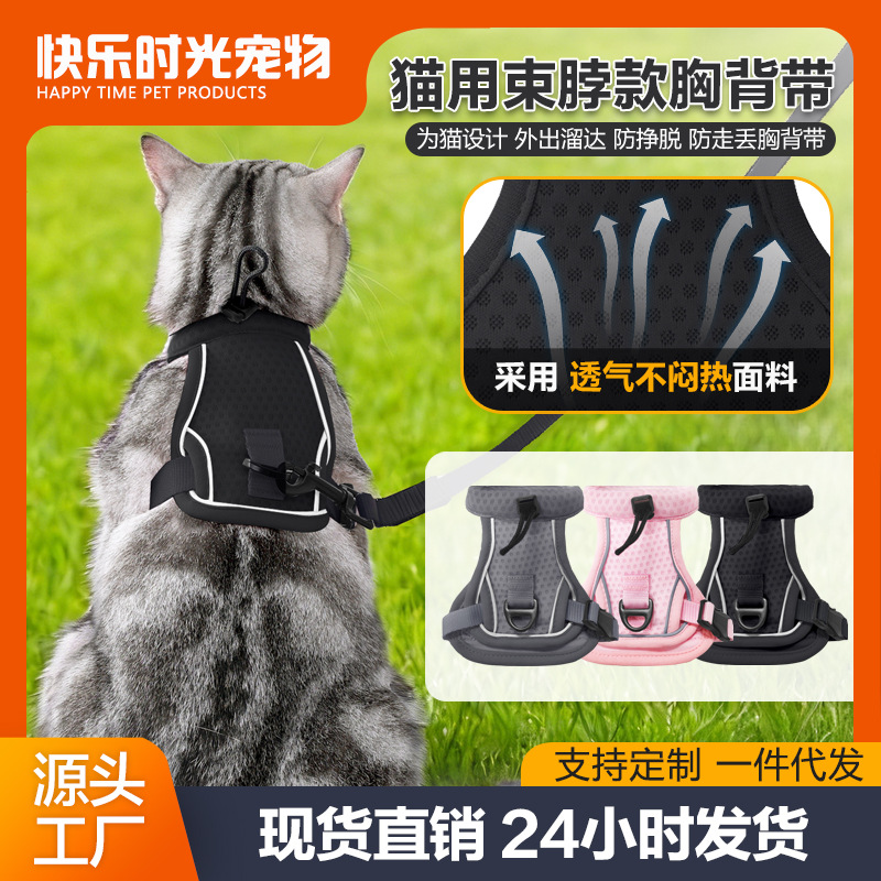 跨境新款猫咪外出牵引背带套装带绳子防挣脱透气可调节反光猫伸缩