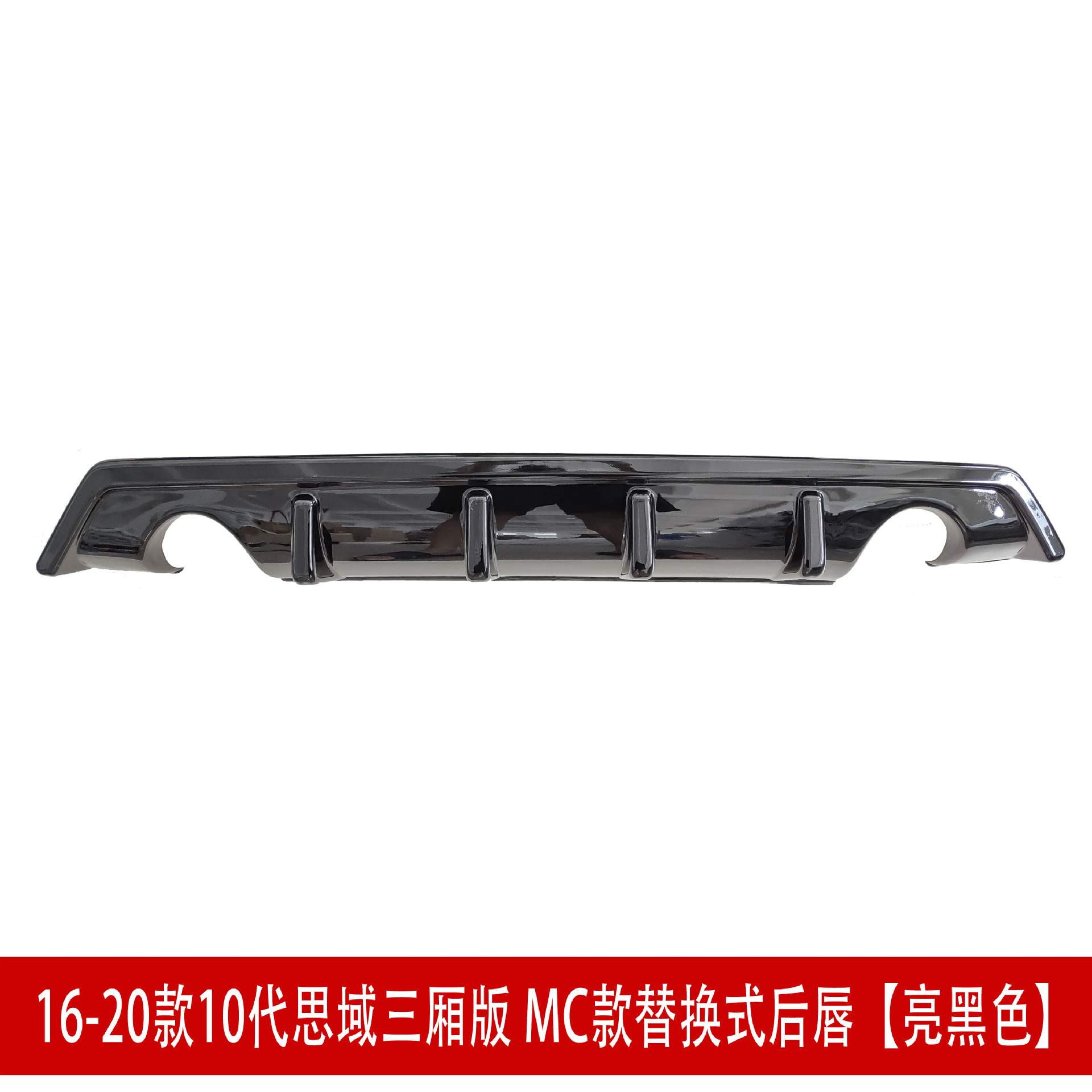 MC后唇亮黑2.jpg