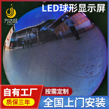 厂家批发led球形显示屏全彩地球屏柔性led软屏led魔方异形屏