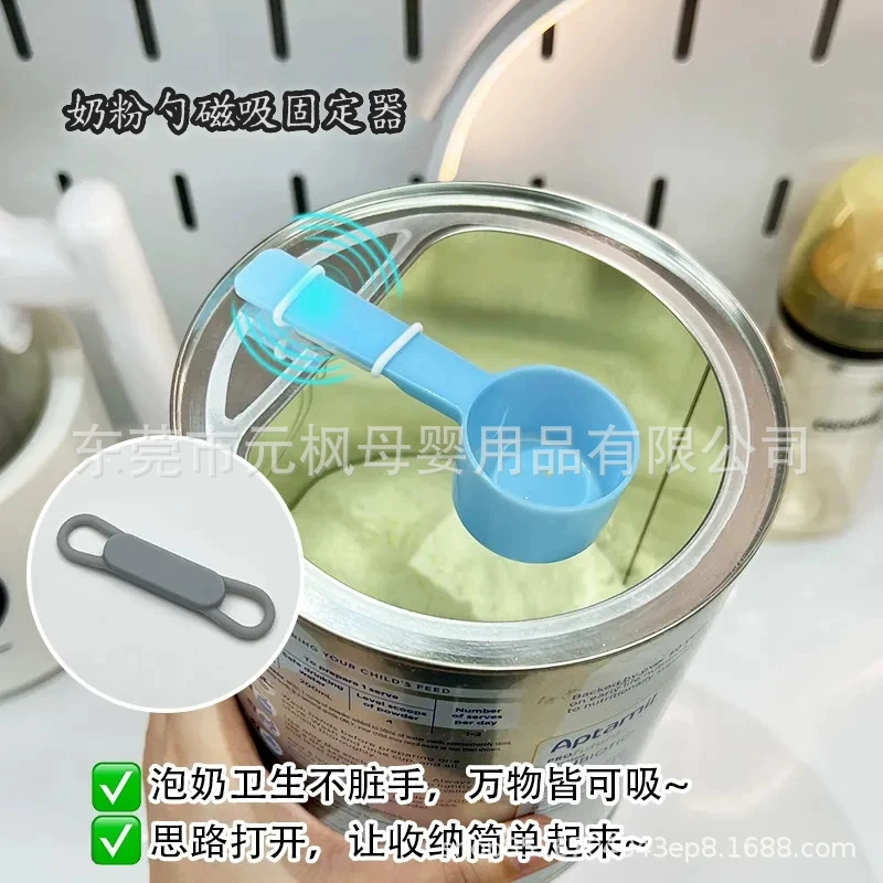 Магнитный держатель для ложки для детского питания, предотвращает падение, специальный инструмент для приготовления детской смеси, антипригарный держатель для ложки.