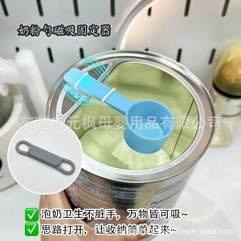 Magnetic Milk Powder Spoon Holder for Hanging and Preventing Dropping, Special for Baby Milk Preparation, Non-Stick Spoon and Measuring Spoon Tool Magnetic Milk Powder Spoon Holder for Hanging and Preventing Dropping, Special for Baby Milk Preparation, Non-Stick Spoon and Measuring Spoon Tool