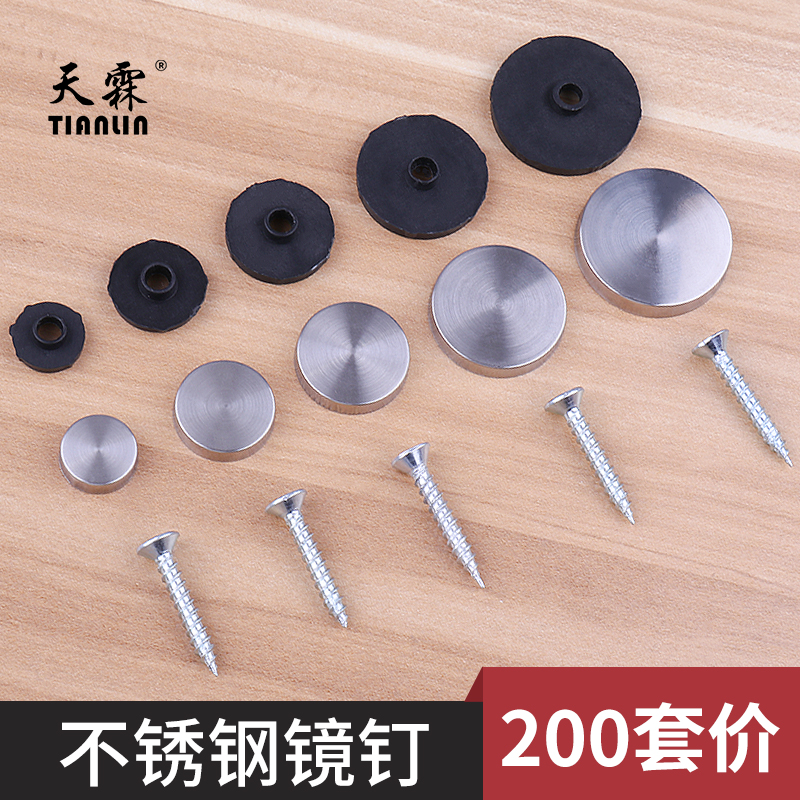 不锈钢镜钉广告钉玻璃钉装饰盖螺丝帽塑料亚克力固定螺丝帽装饰盖