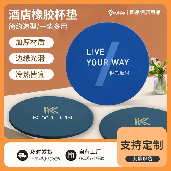 Hotel recyclable rubber coaster wholesale insulation coaster Hotel hotel guest room tea coaster printable LOGO