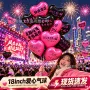 派对布置小红元旦气球