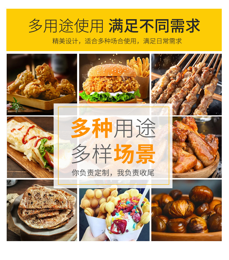 开启快乐详情页_02