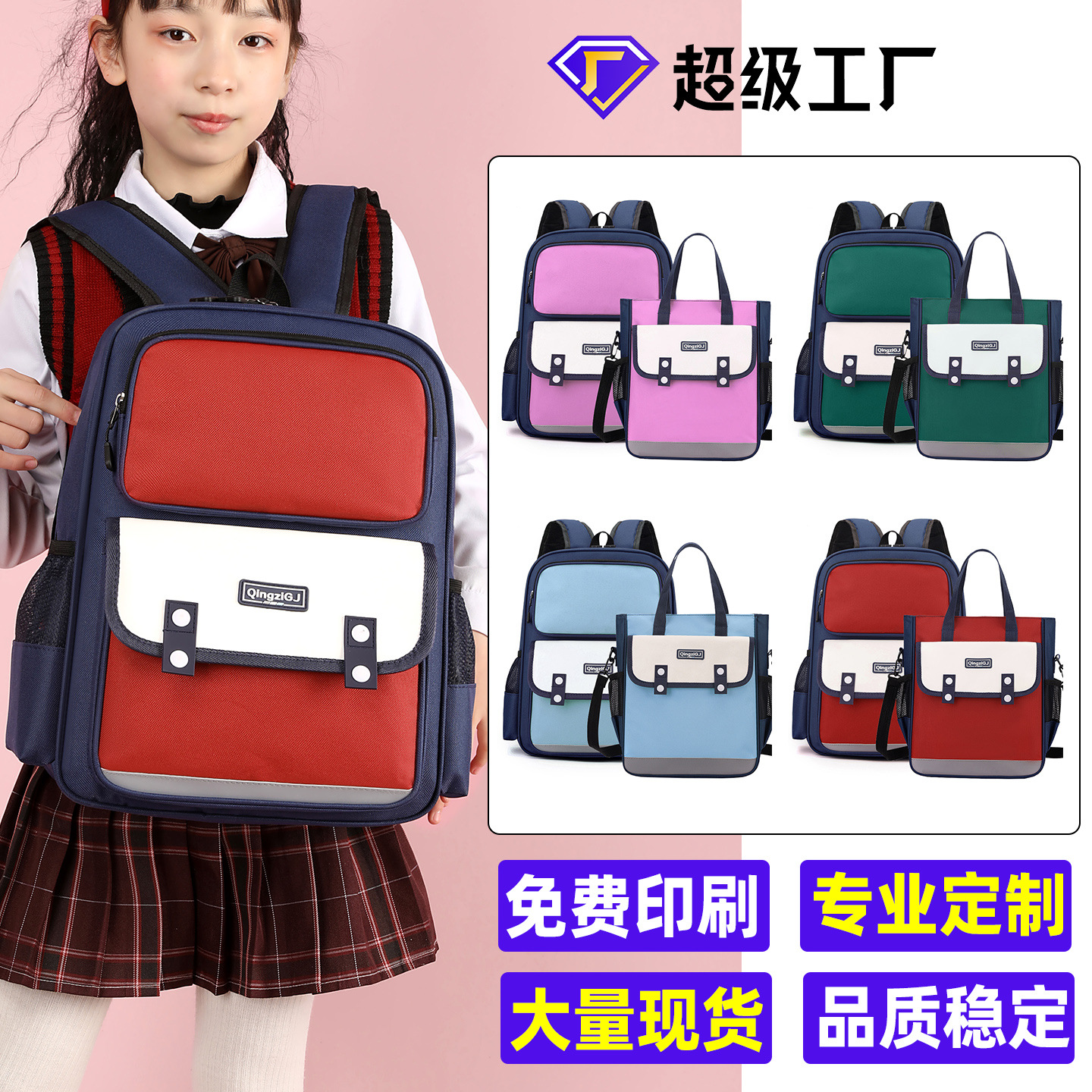 Mochilas escolares para niños con logotipos impresos personalizados, mochilas para estudiantes de primaria, mochilas escolares para mujeres, bolsos cruzados, instituciones de formación con buena apariencia
