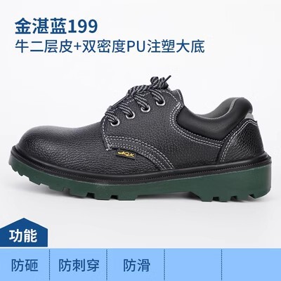 Jin Zhanlan 199 Labor Protection Shoes Men's and Women's Anti-smashing Steel Work Shoes Waterproof Oil-proof Non-slip Construction Site Protection Safety Shoes Jin Zhanlan 199 Labor Protection Shoes Men's and Women's Anti-smashing Steel Work Shoes Waterproof Oil-proof Non-slip Construction Site Protection Safety Shoes