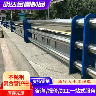不锈钢复合管桥梁护栏定制河道景观杆304复合管隔离不锈钢护栏