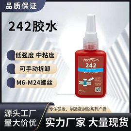 密封胶;厌氧胶;其他合成胶