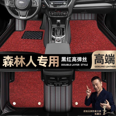 Foot pads are suitable for Subaru Forester foot pads fully enclosed 16-22 double-layer car mats [black and red (Ayaqaltılar (Kovriklər)) - black-and-red-leather-black-and-red-stretch-silk-double-layer