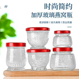 燕窝分装瓶可蒸煮食品级玻璃鲜炖花胶专用杯耐高温小仙炖密封罐子