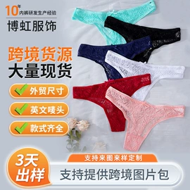 女士三角裤;女士大码内裤;女士丁字裤