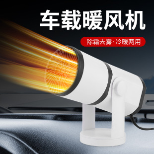 Car Heater 12V Electric Heater In-Car Heating Electric Heater Car Rapid Heating Heater