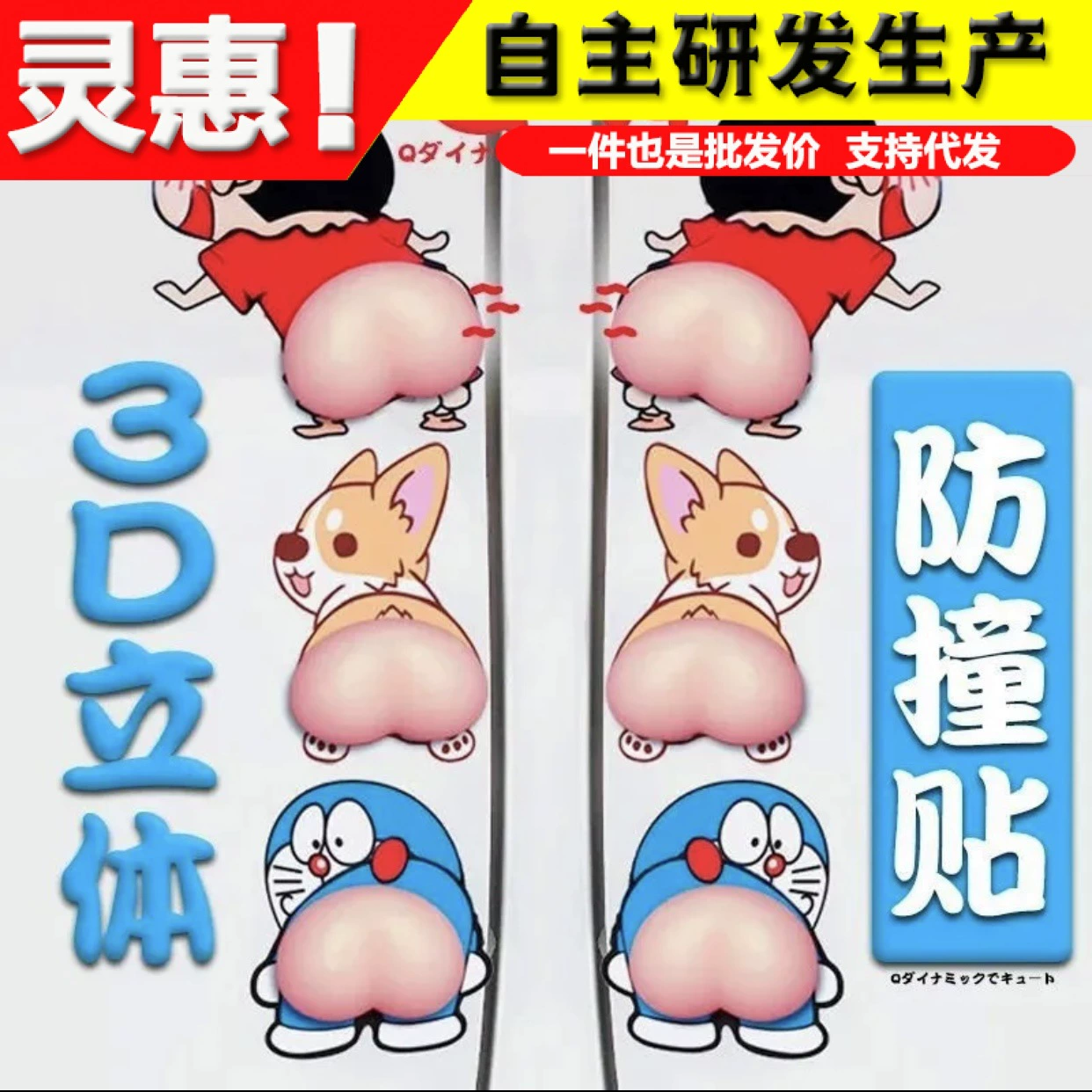 Дверь автомобиля бампер полоса милый карандаш Xiaoxin приклад устойчивая к царапинам клейкая лента бампер зеркало заднего вида наклейка на бампер