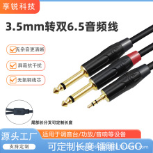 3.5�D�p6.5���l��һ�ֶ��p��6.35mm�{��̨�������ټ����B�Ӿ�