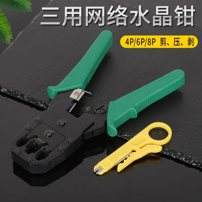 Клещи для обжима сети Клещи для сетки бытовые Многофункциональные Клещи для обжима соединительные клещи с хрустальной головкой сетевой кабель Пять шесть семь категорий