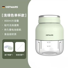 德国OSTMARS便携式榨汁机小型家用果汁机运动USB榨汁杯网红水杯
