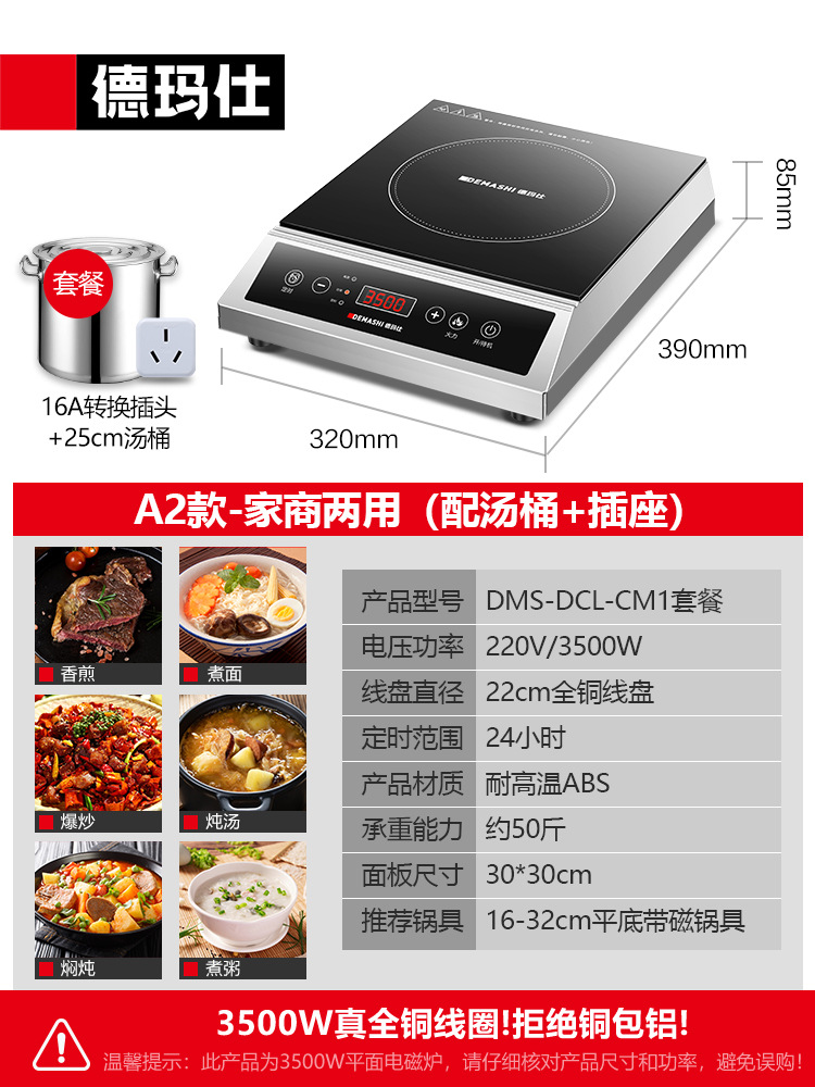 모델 A2 - (25cm 수프통 + 16A 소켓 포함) 3500W 전체 구리 코일-DMS-DCL-C
