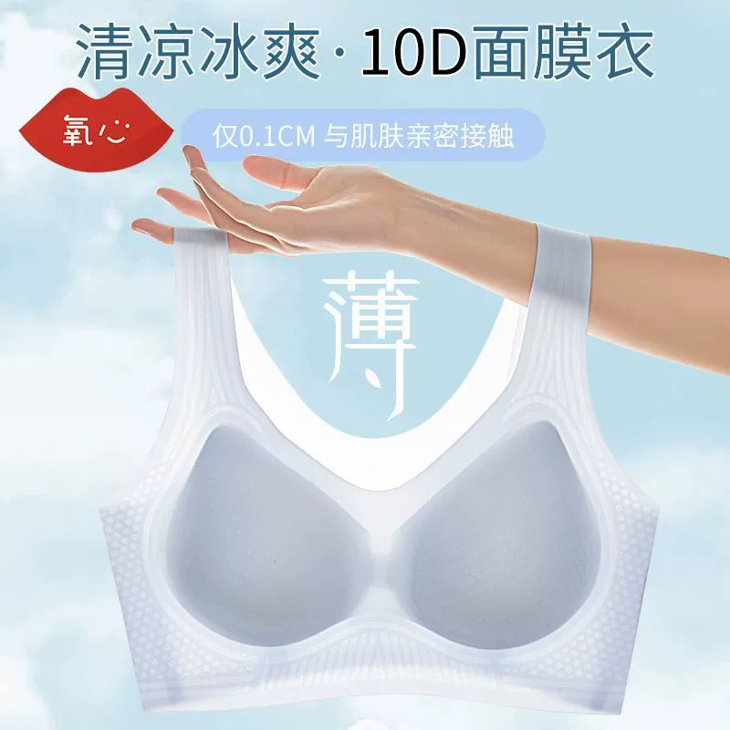 Бесшовный желейный бюстгальтер Oxygen Heart телесного цвета, летний тонкий бюстгальтер из ледяного шелка с фиксированной чашкой, женский бюстгальтер со стальным кольцом