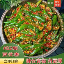 江西于都特产开胃下饭菜赣南青尖椒咸菜老坛子泡椒农家自制腌辣椒
