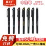 机构教育打样实用中性笔