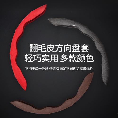 跨境汽车方向盘套翻毛皮防滑吸汗超薄车把套四季通用毛绒半套卡套