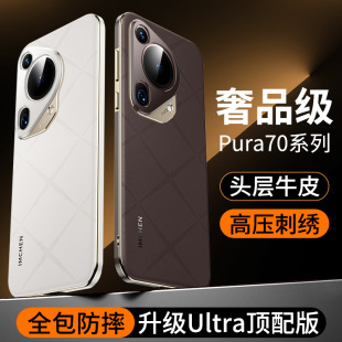 ����߶��¿�pura70ultra�m���A��pura70pro�֙C��p70���o��p60