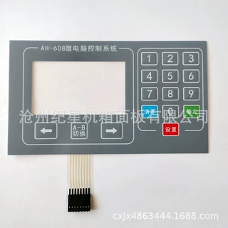 薄膜开关面板  机柜控制器数显面板   电脑控制按键面贴