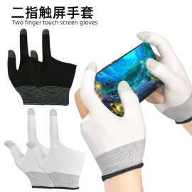 二指游戏触屏手套轻薄款透气耐汗石墨烯指尖电竞手游台球手套
