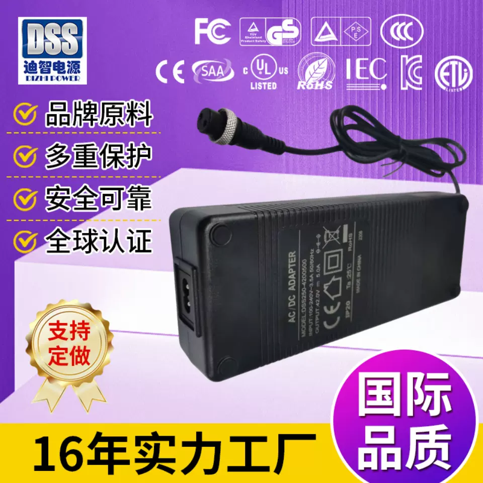 热背包锂电池充电器电动工具充电器42V5ACEPSE认证叉车电池充电器