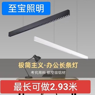 Office Led Eye Protection Strip Light Anti-Glare Grille Chandelier Office Light Bar One-Word Chandelier Restaurant Chandelier