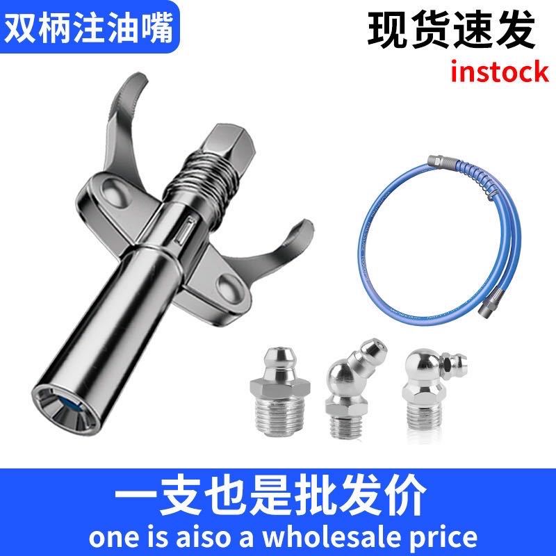 黄油嘴注油嘴锁钳式高压黄油枪嘴电动自动气动配件厂家批发不锈钢