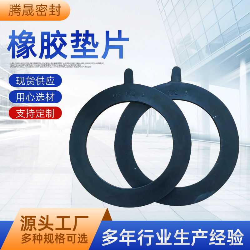 橡胶垫圈橡胶垫片 黑色橡胶固定密封垫圈 阀门管道密封垫单圈厂家