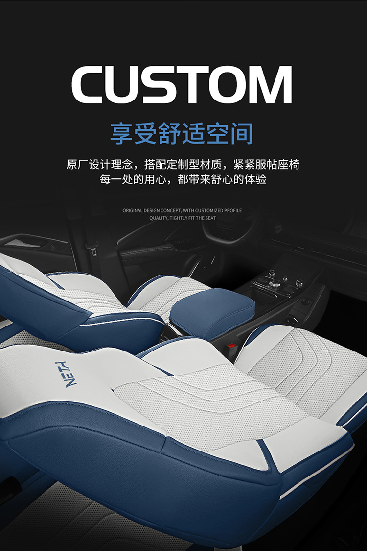 Nezha U Special Car Seat Cushion, Universal for All Seasons, Fully Enclosed Seat Cover, Breathable Leather Seat Cushion, Interior Supplies