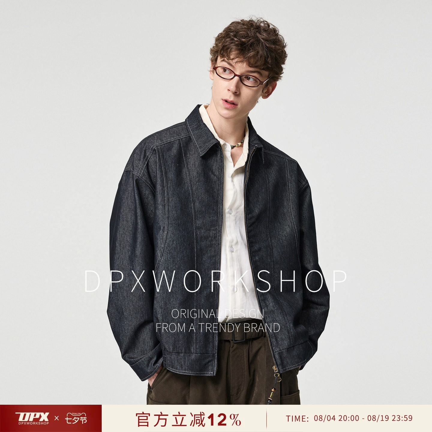 DPX休闲风原牛翻领夹克外套男2026秋季新款简约百搭时尚男装上衣