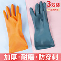 橙色厨房家务洗碗手套耐用防水胶皮乳胶橡胶清洁干活洗衣短款手套