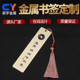 古风金属镂空书签定制黄铜中国风diy小批量刻字来图定做金属书签