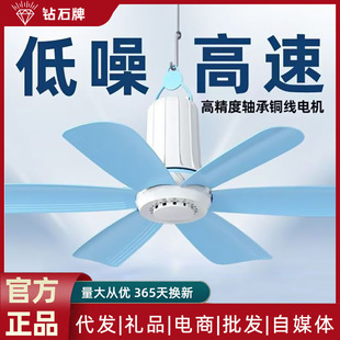 Diamond Brand Bed Small Ceiling Fan Fan High Wind Silent Electric Fan Home Living Room Small Student Dormitory