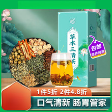 草本三茶瑶寨非除口臭口干口苦肝胃火养胃薄荷肠胃调理益口茶