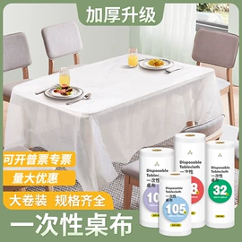 垃圾袋;一次性桌布;保鲜袋