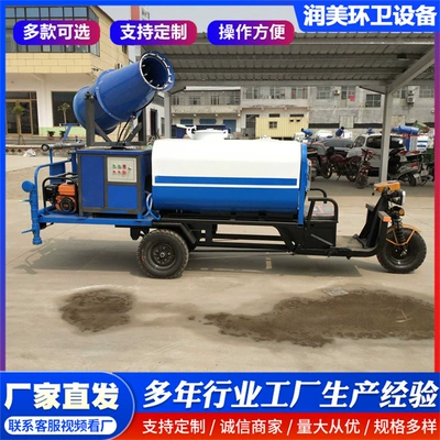 Electric Three-Wheel Sprinkler Truck for Dust Suvarma maşınları